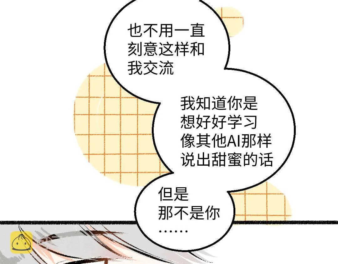 第40话 心意 第80页