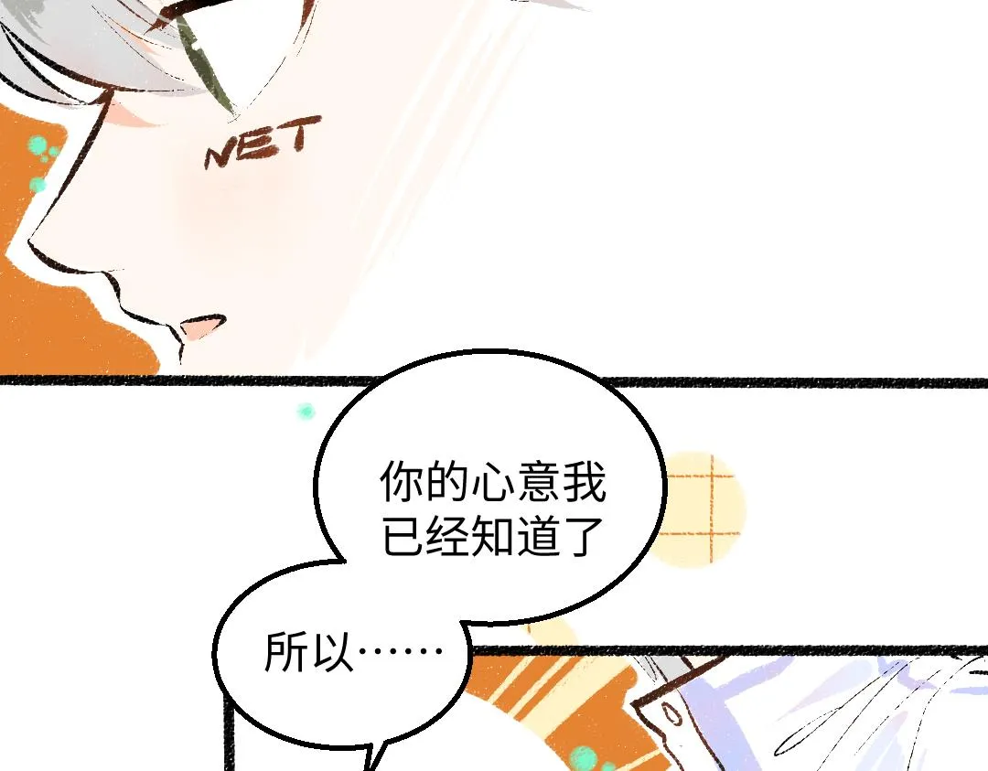 第40话 心意 第81页