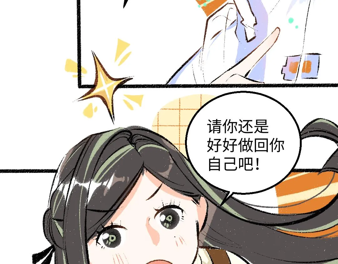 第40话 心意 第82页