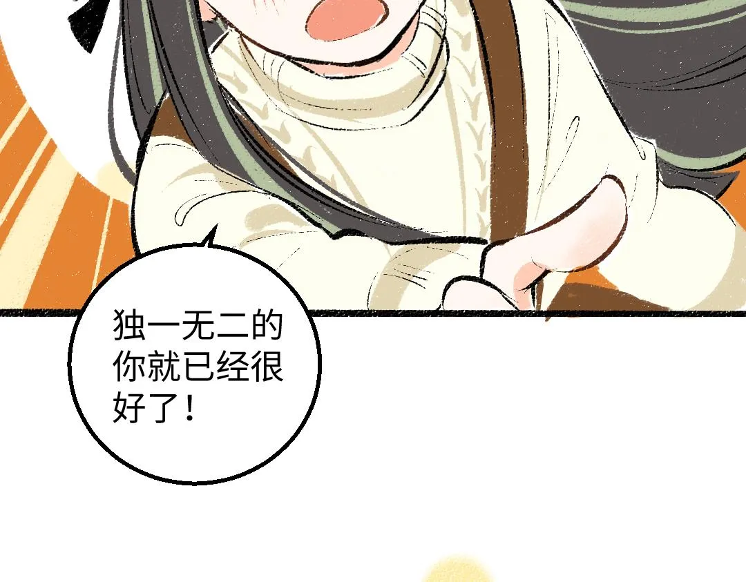 第40话 心意 第83页