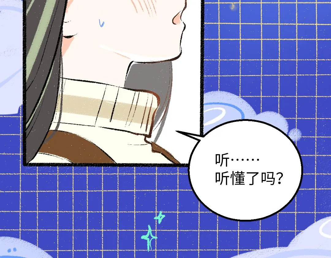 第40话 心意 第86页