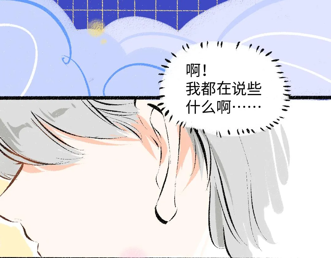 第40话 心意 第87页