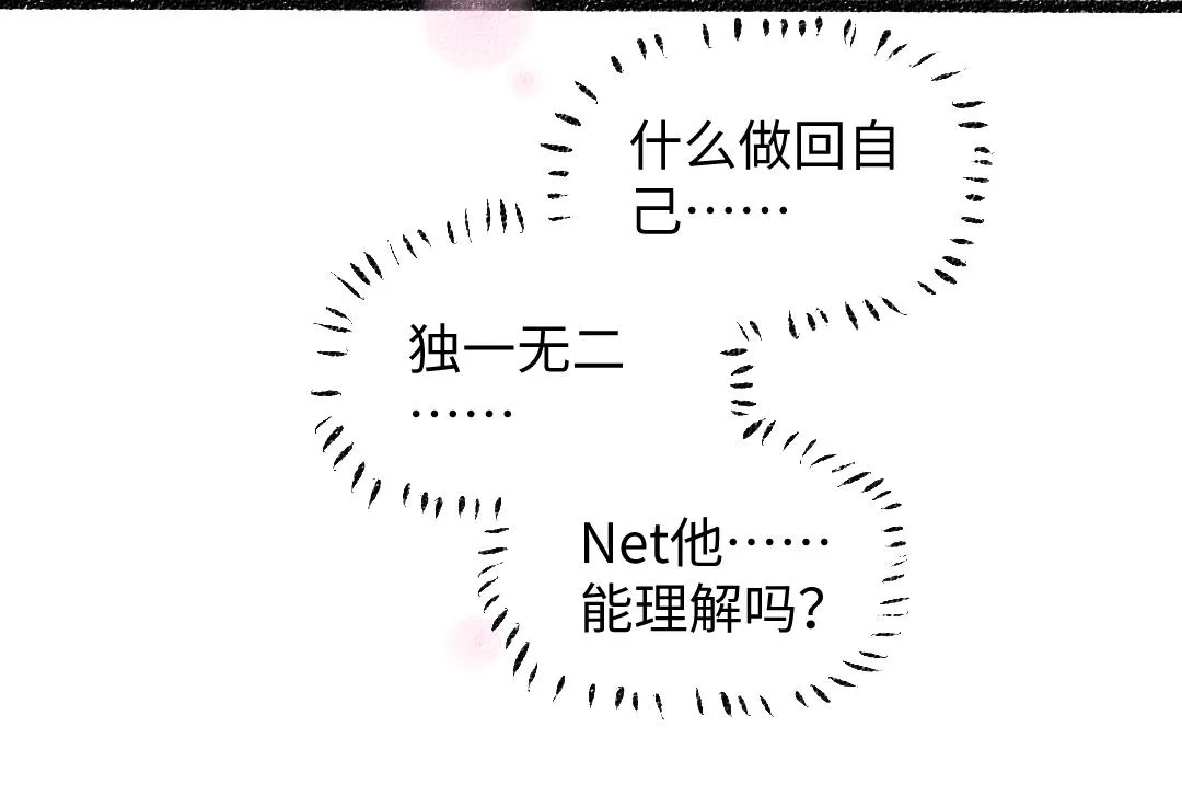 第40话 心意 第88页