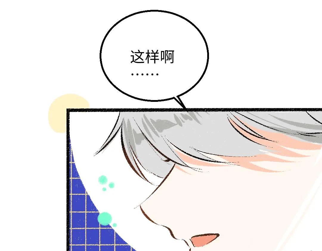 第40话 心意 第90页