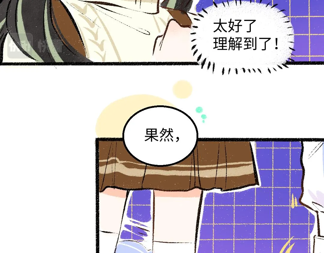 第40话 心意 第92页