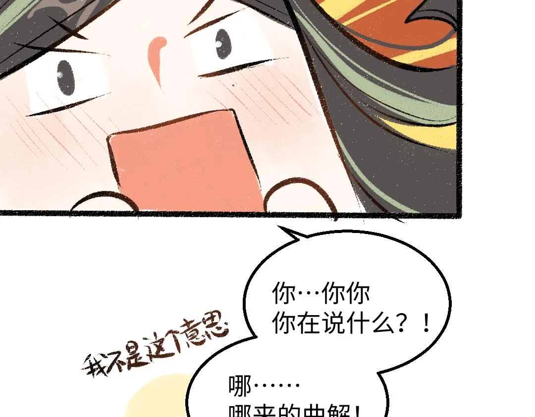 第40话 心意 第95页
