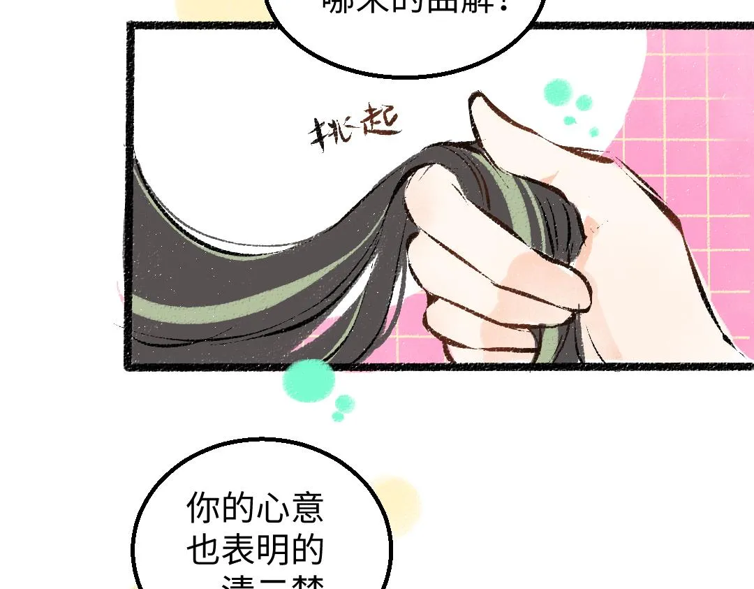 第40话 心意 第96页