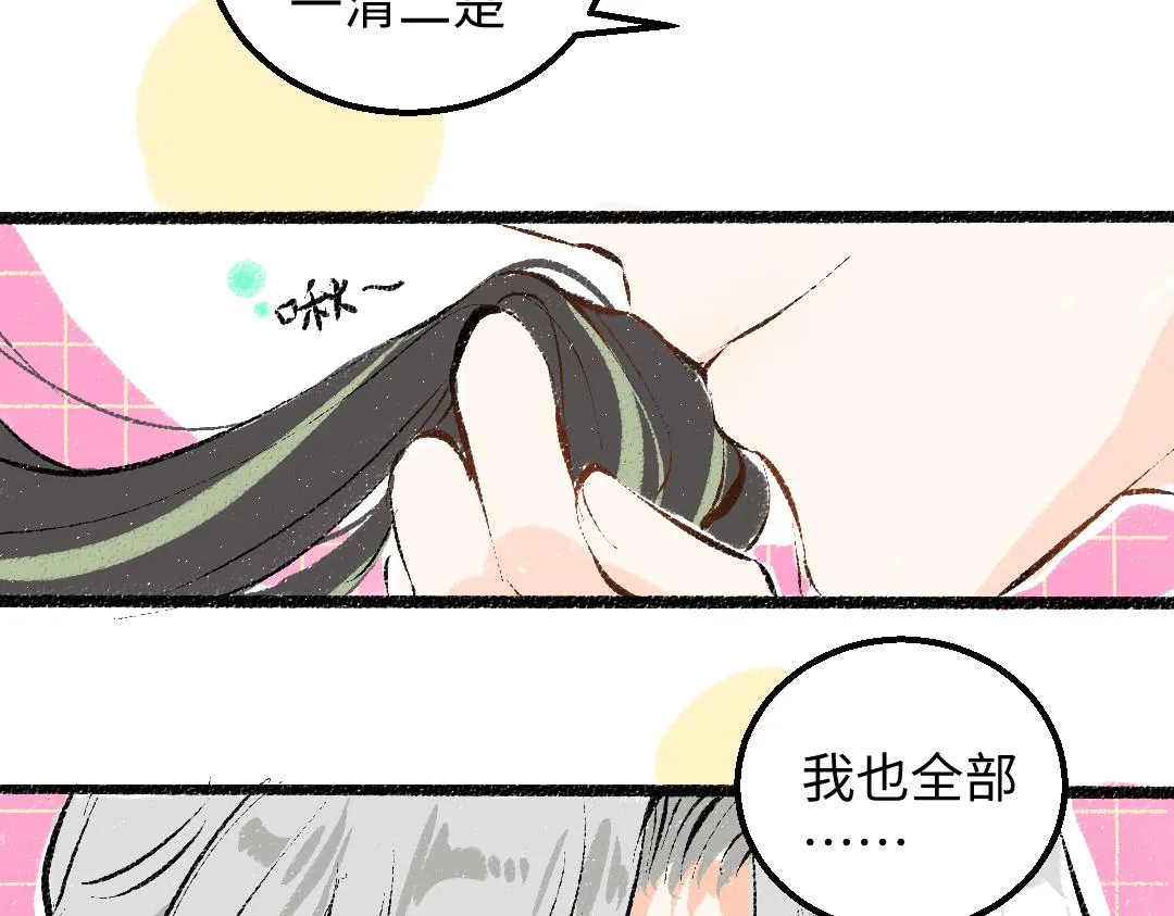 第40话 心意 第97页