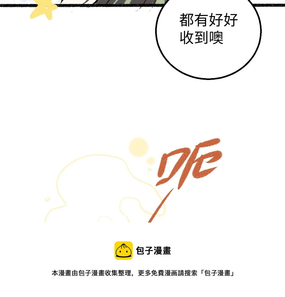 第40话 心意 第99页