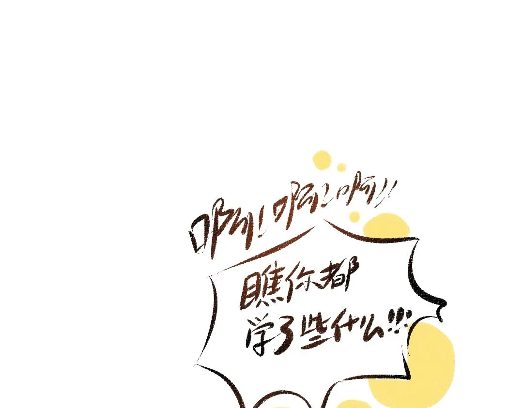 第40话 心意 第102页
