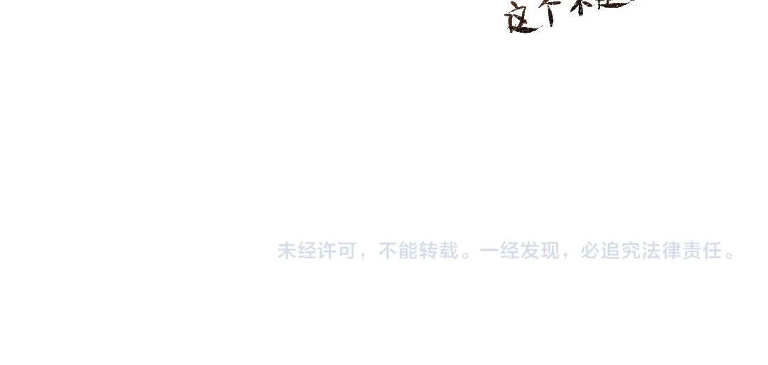 第40话 心意 第104页