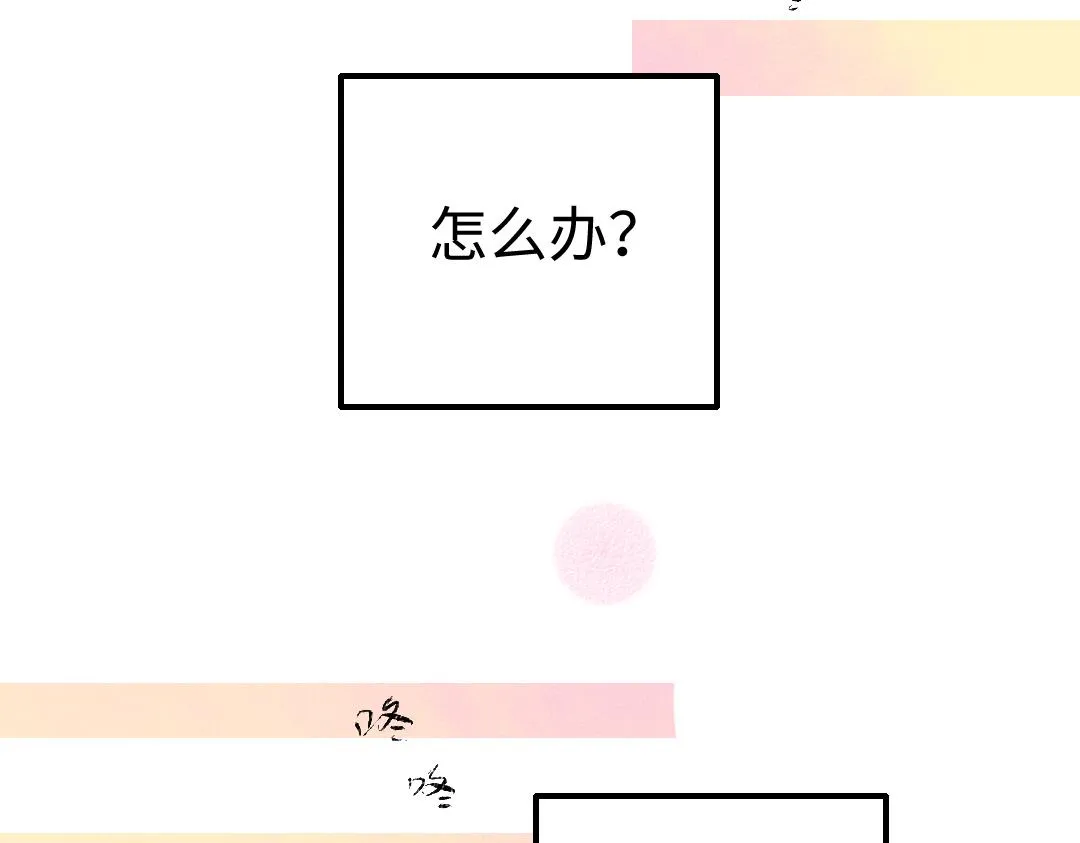 第41话 无法否认 第9页