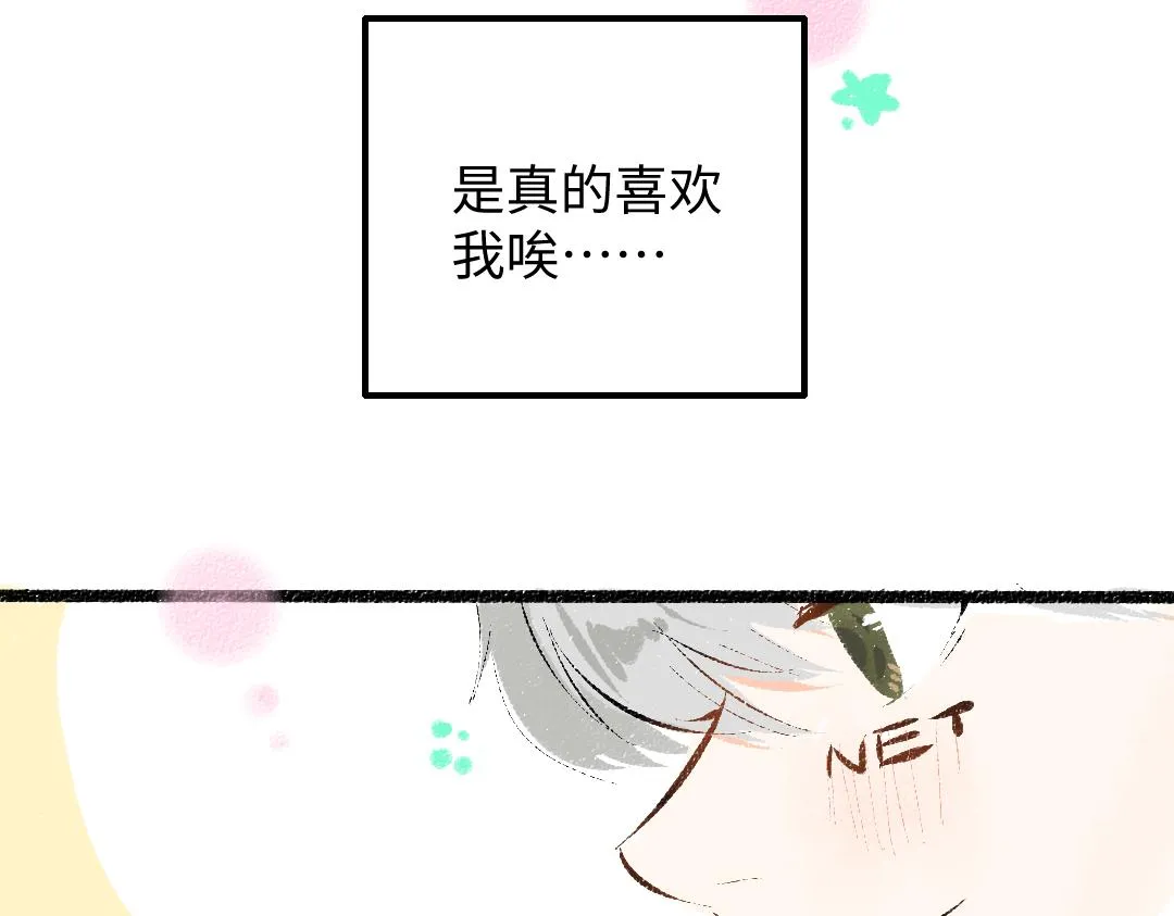 第41话 无法否认 第13页