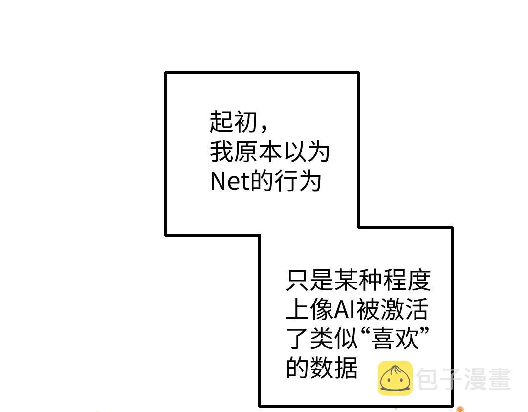 第41话 无法否认 第20页