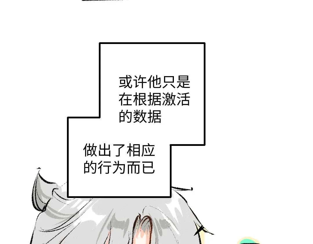 第41话 无法否认 第22页
