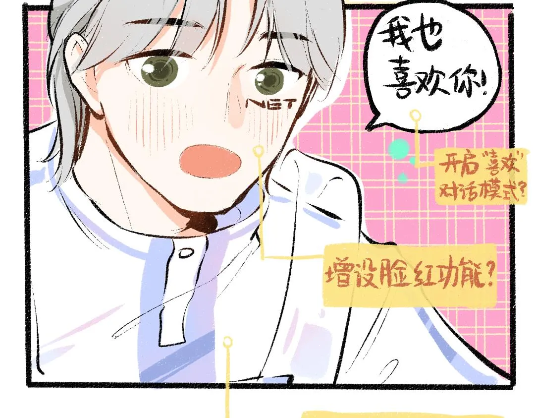 第41话 无法否认 第23页