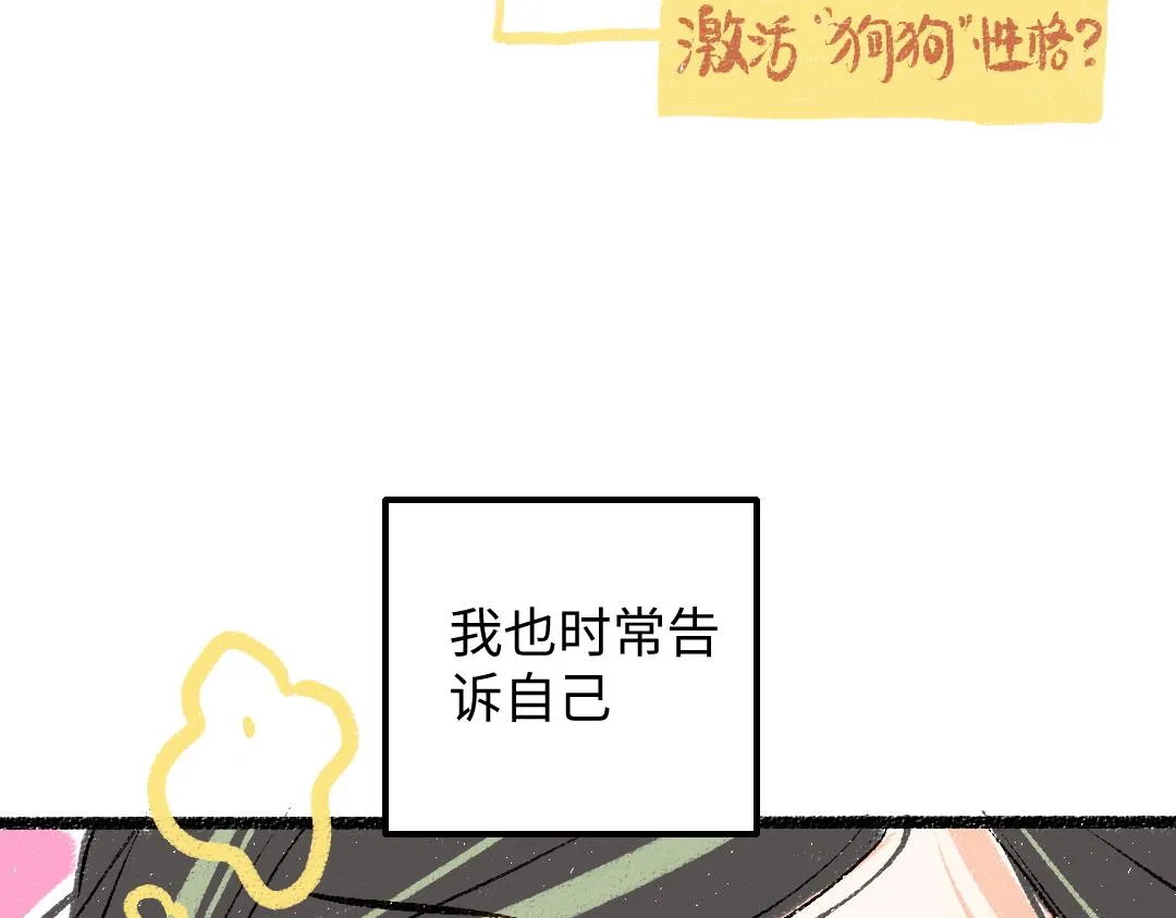 第41话 无法否认 第24页