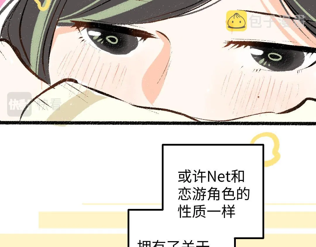 第41话 无法否认 第25页