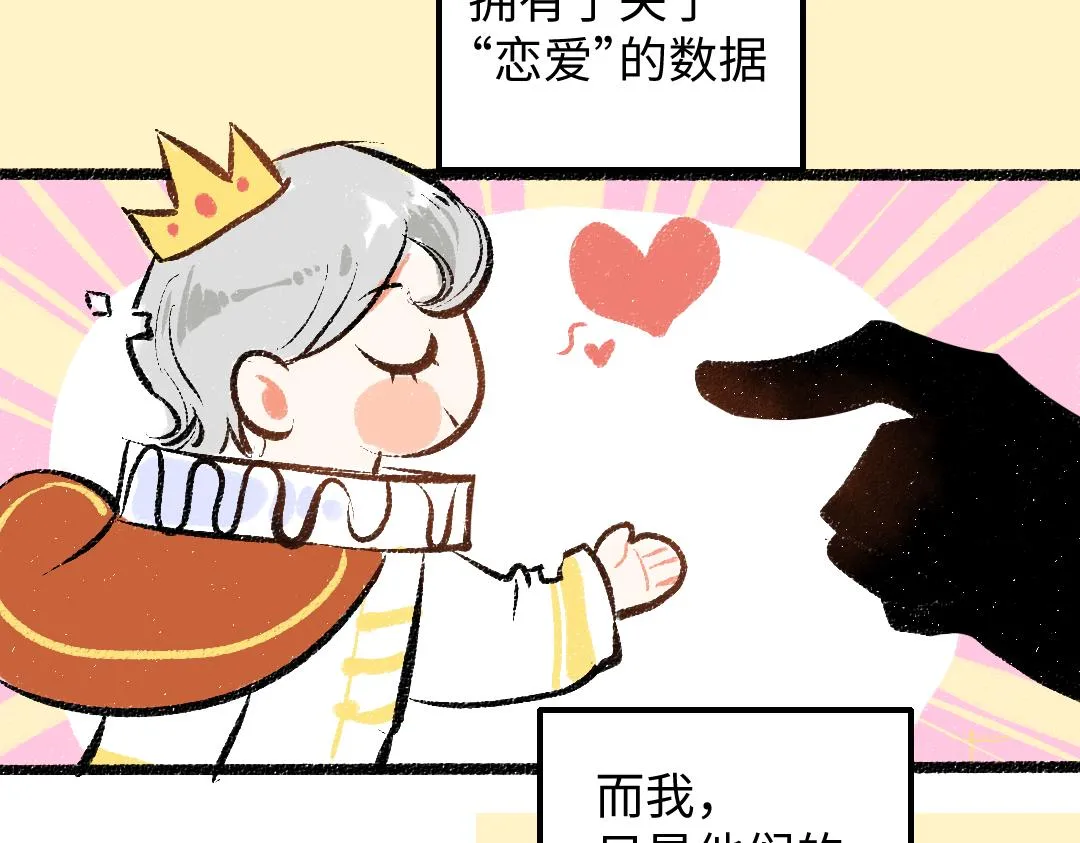 第41话 无法否认 第26页