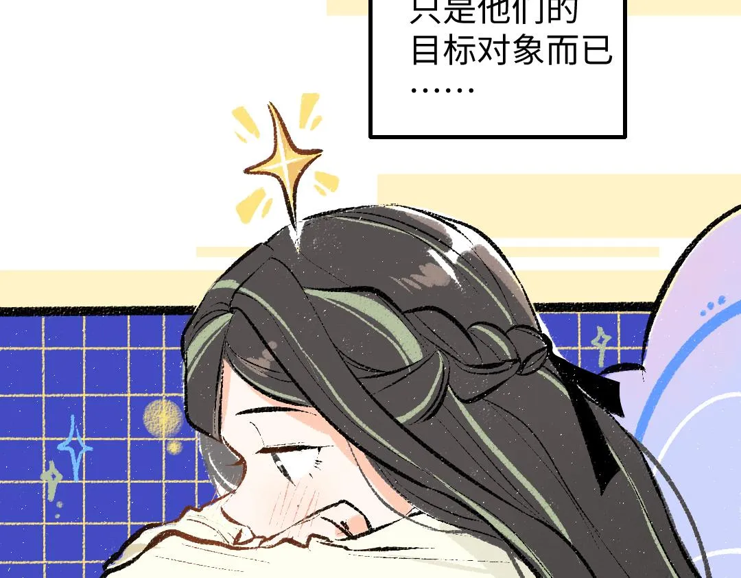 第41话 无法否认 第27页
