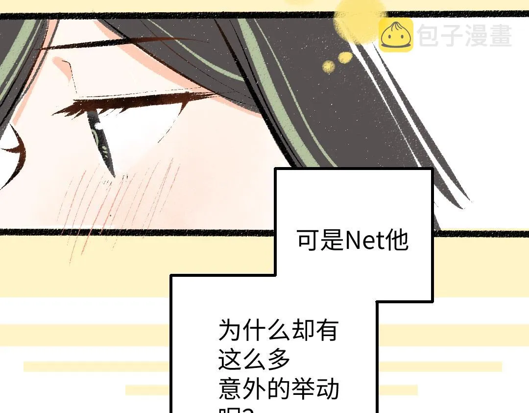 第41话 无法否认 第29页