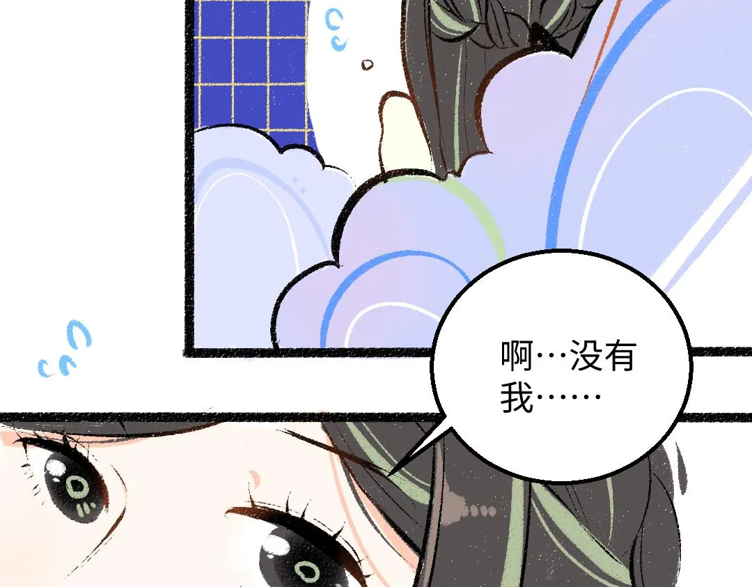 第41话 无法否认 第32页