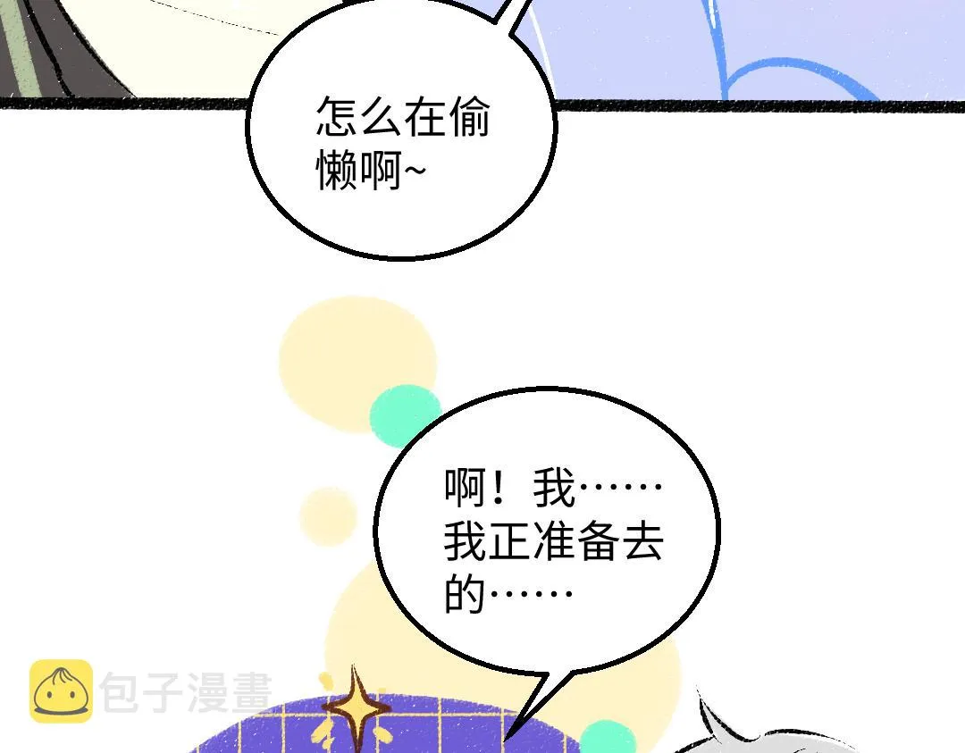 第41话 无法否认 第35页