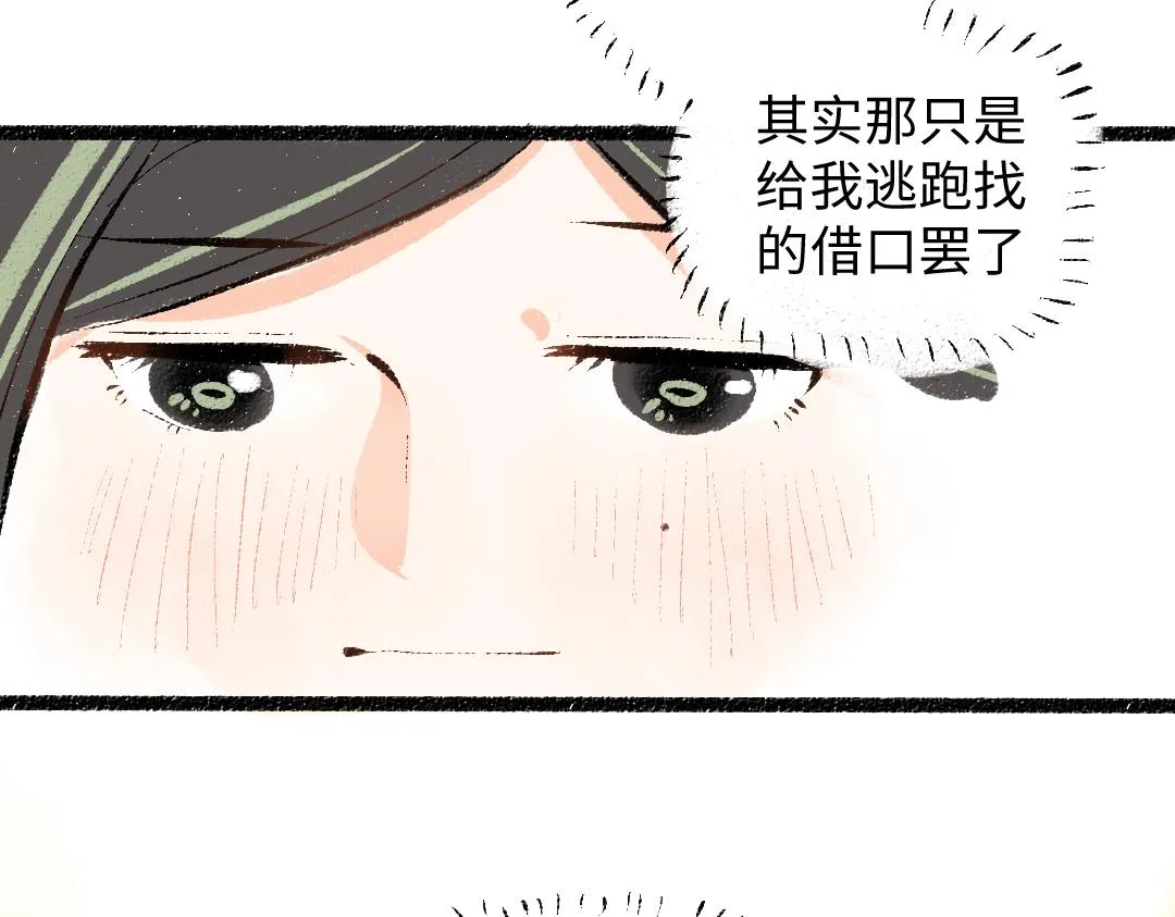 第41话 无法否认 第38页