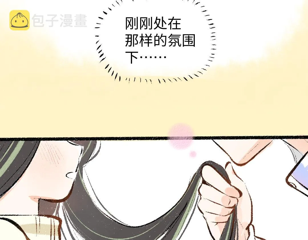 第41话 无法否认 第39页