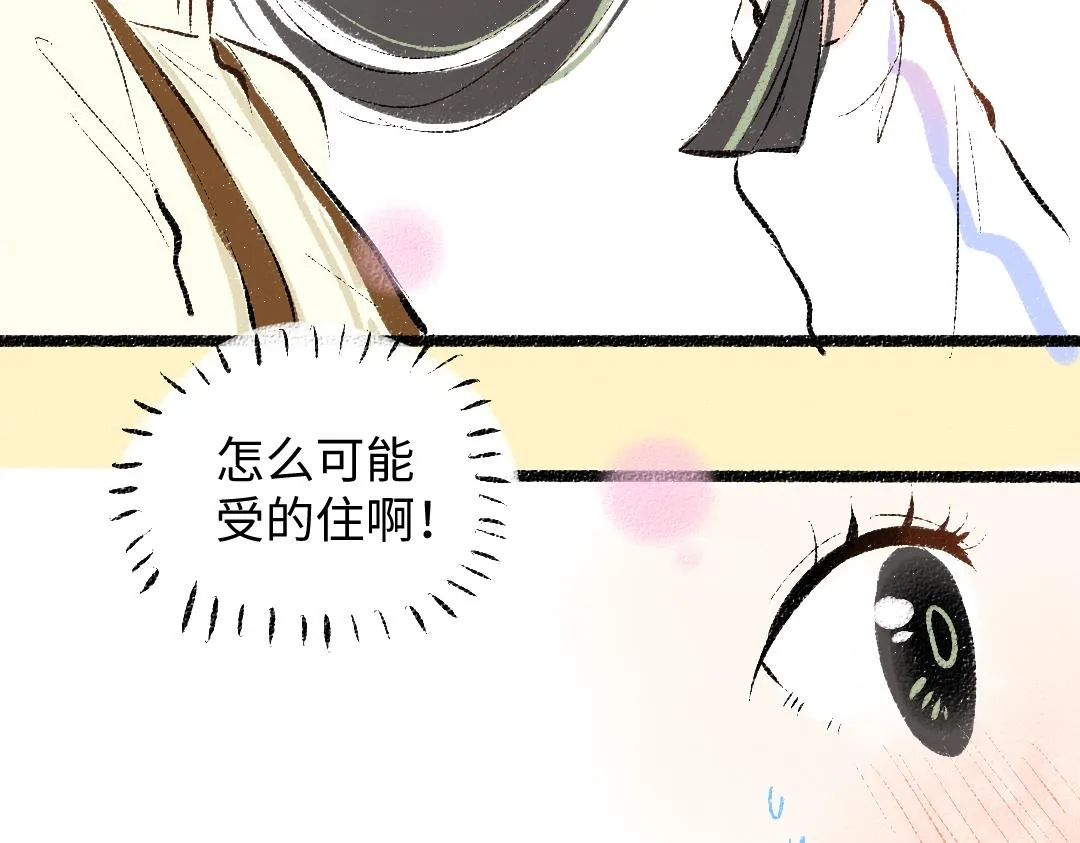 第41话 无法否认 第40页