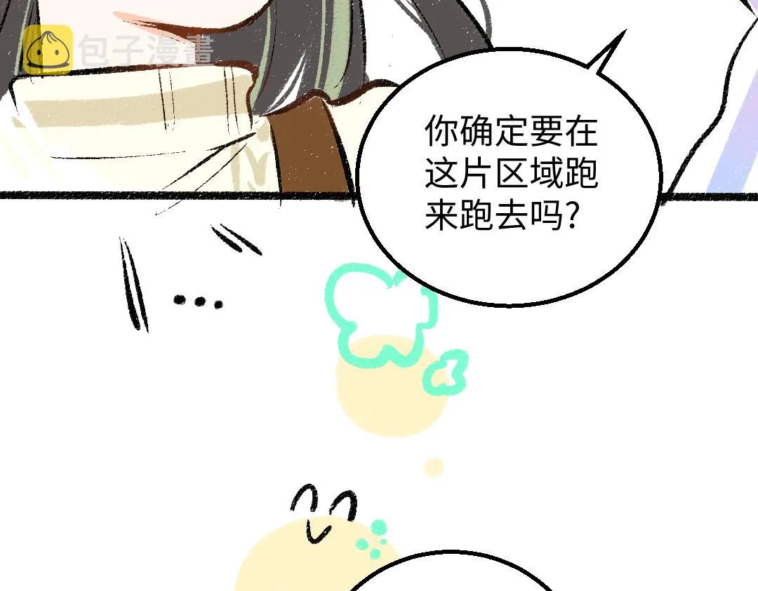 第41话 无法否认 第44页