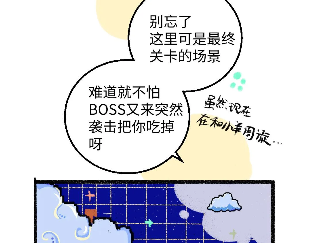第41话 无法否认 第45页