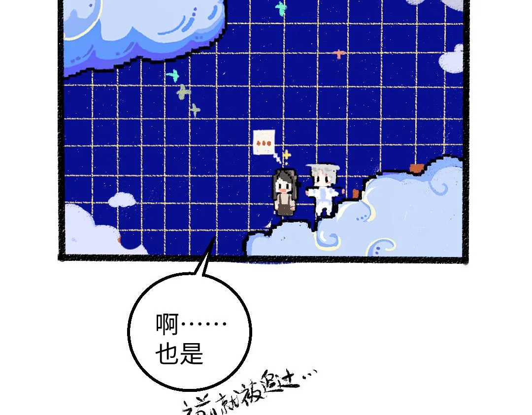 第41话 无法否认 第46页