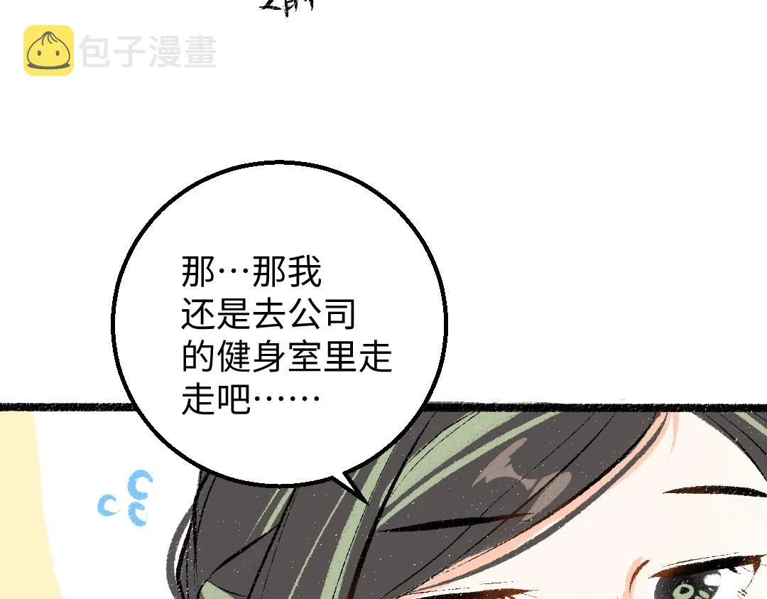 第41话 无法否认 第47页