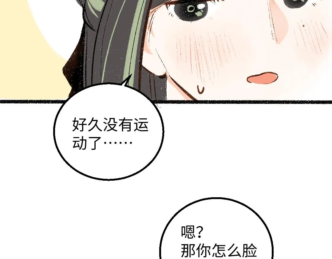 第41话 无法否认 第48页
