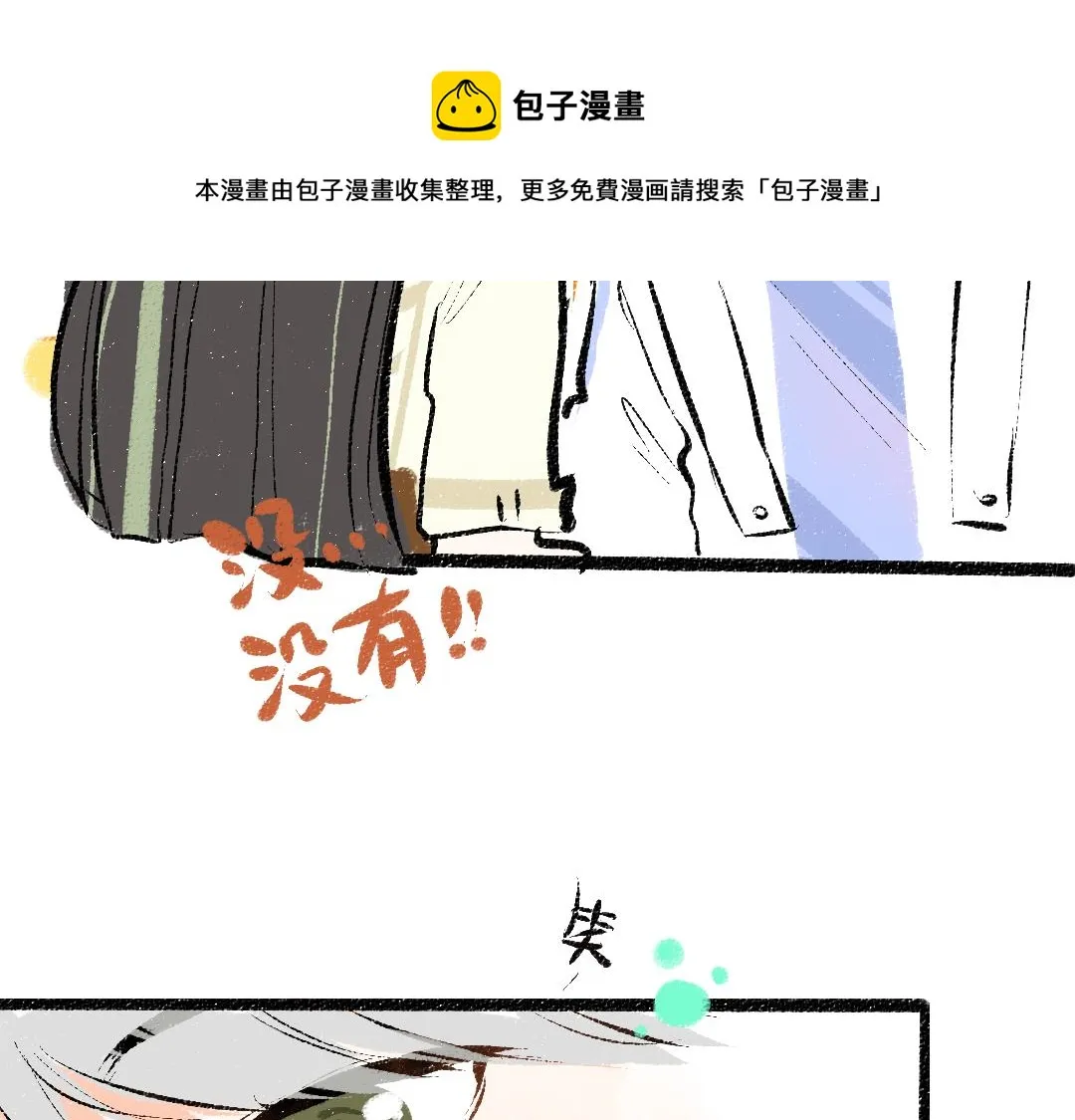 第41话 无法否认 第50页