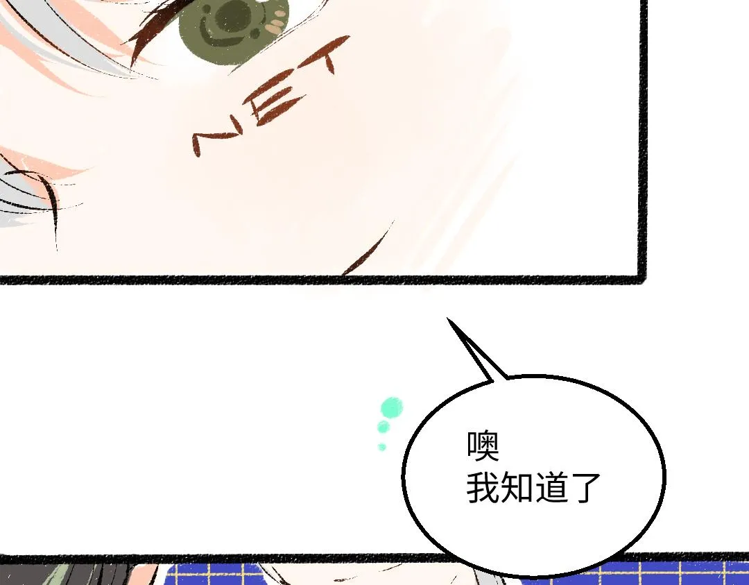 第41话 无法否认 第51页