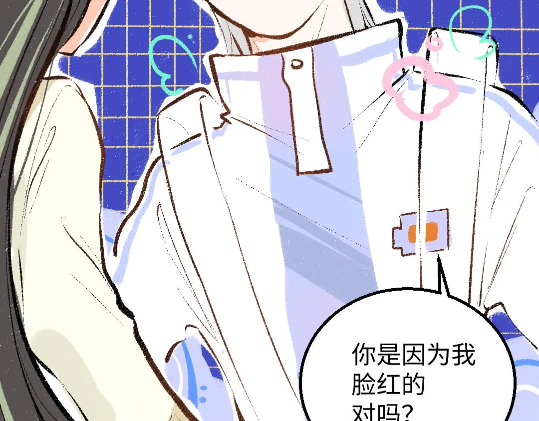 第41话 无法否认 第52页