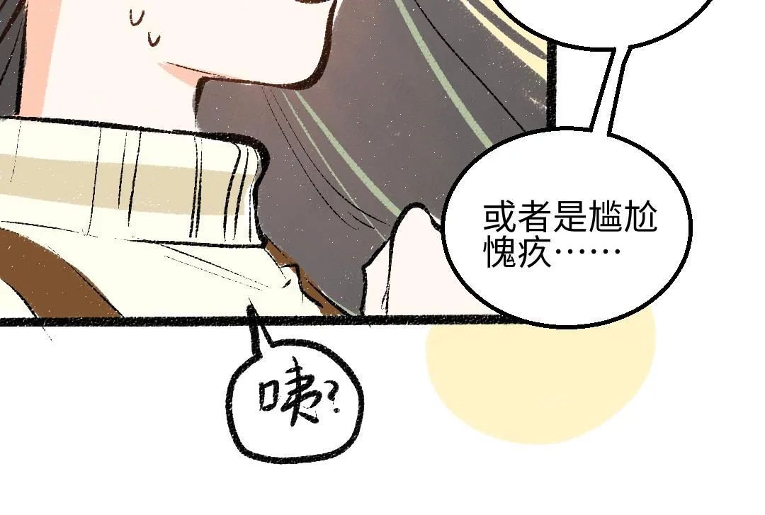 第41话 无法否认 第54页