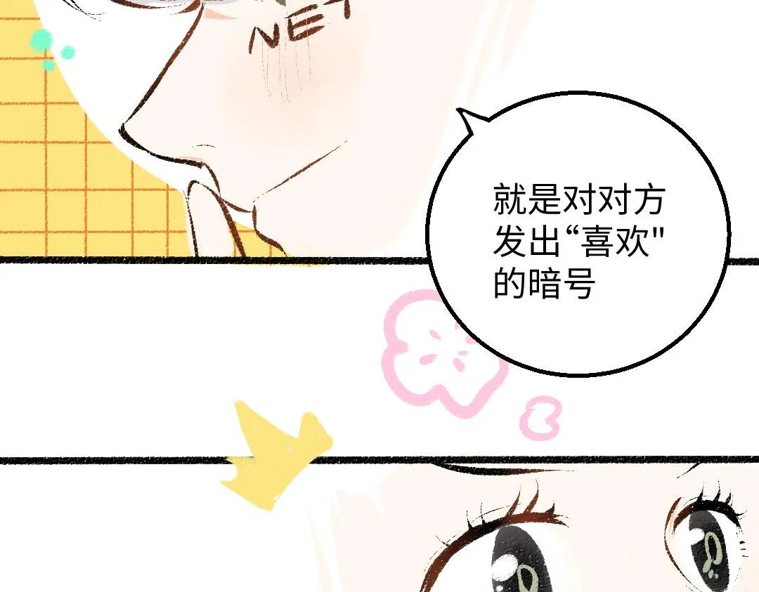 第41话 无法否认 第56页