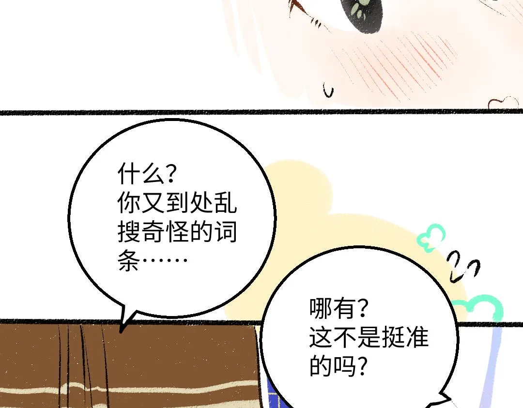 第41话 无法否认 第57页