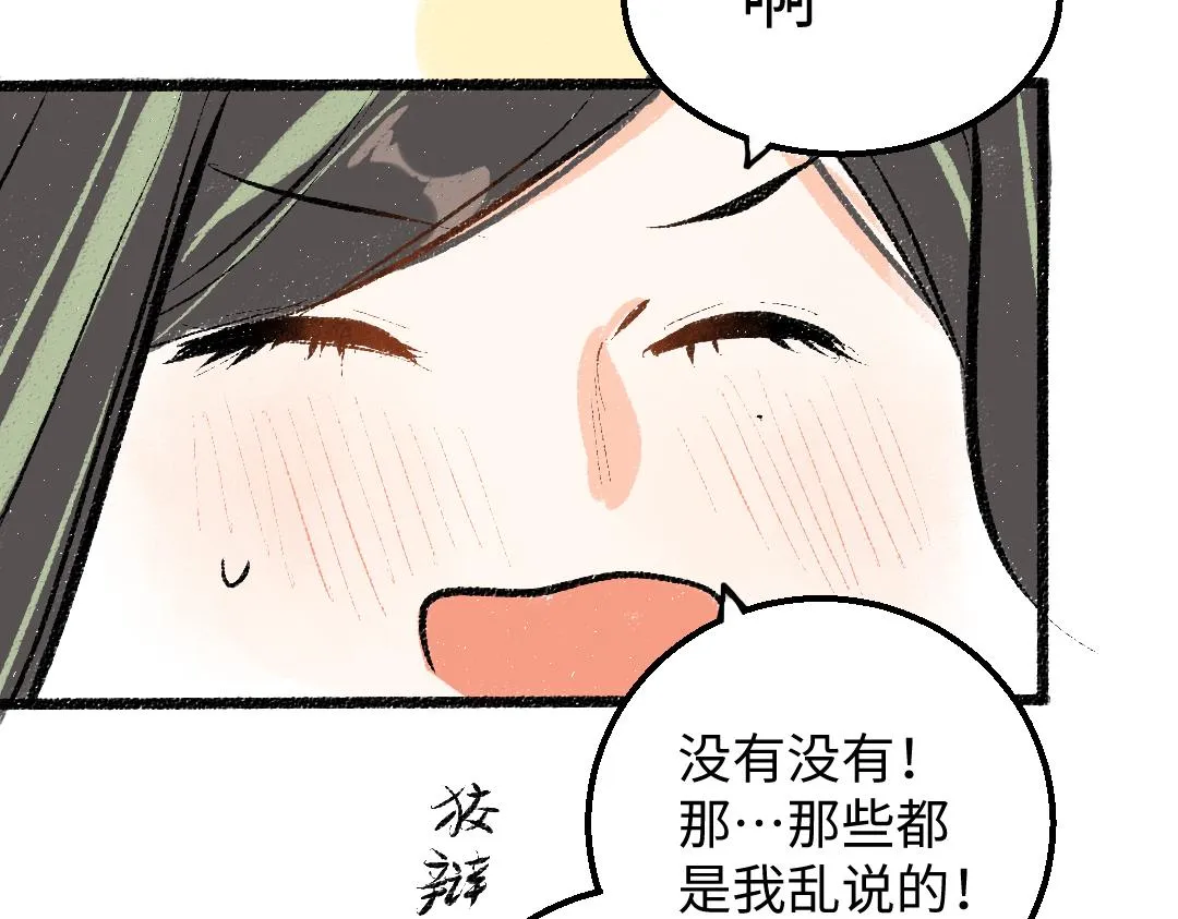 第41话 无法否认 第59页