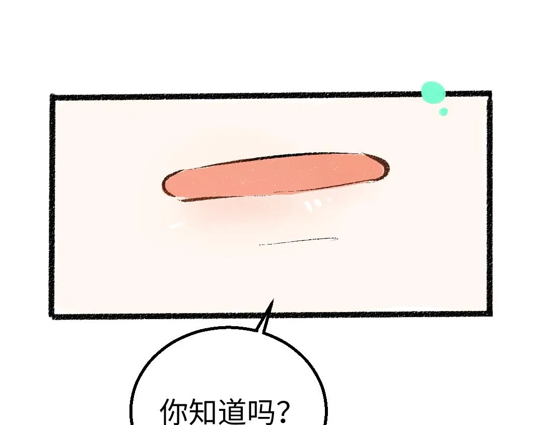 第41话 无法否认 第67页