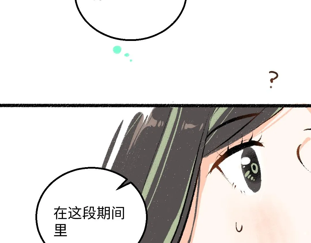 第41话 无法否认 第68页