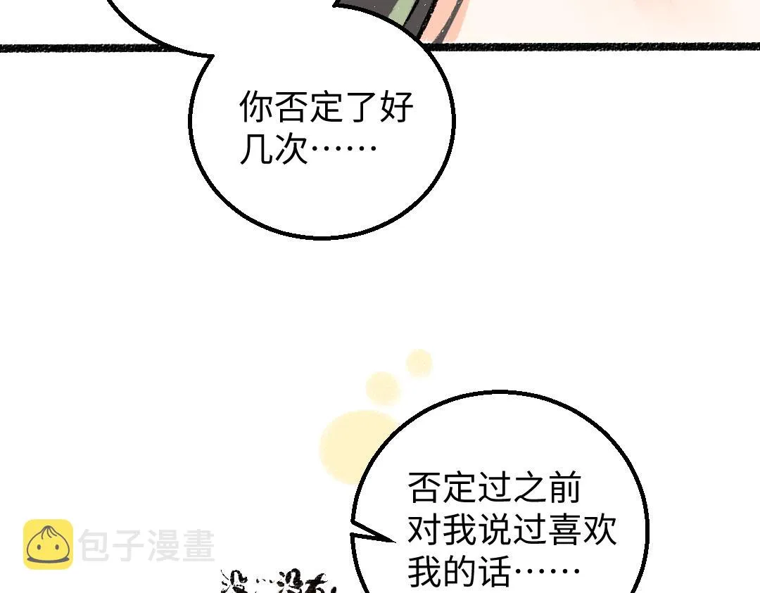 第41话 无法否认 第69页