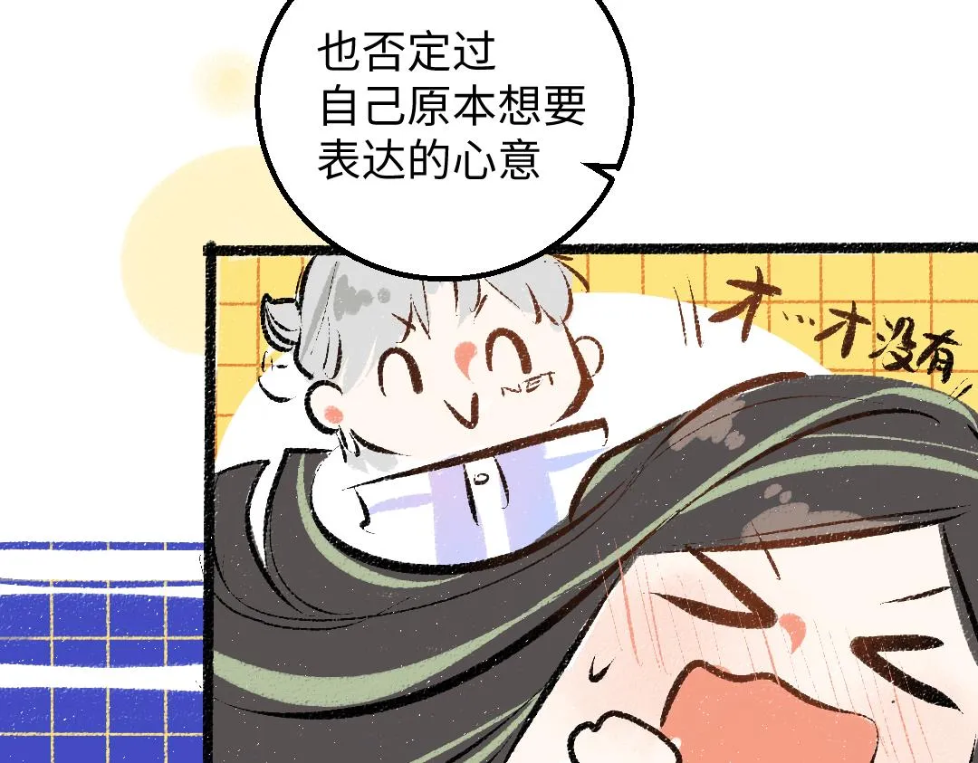 第41话 无法否认 第71页