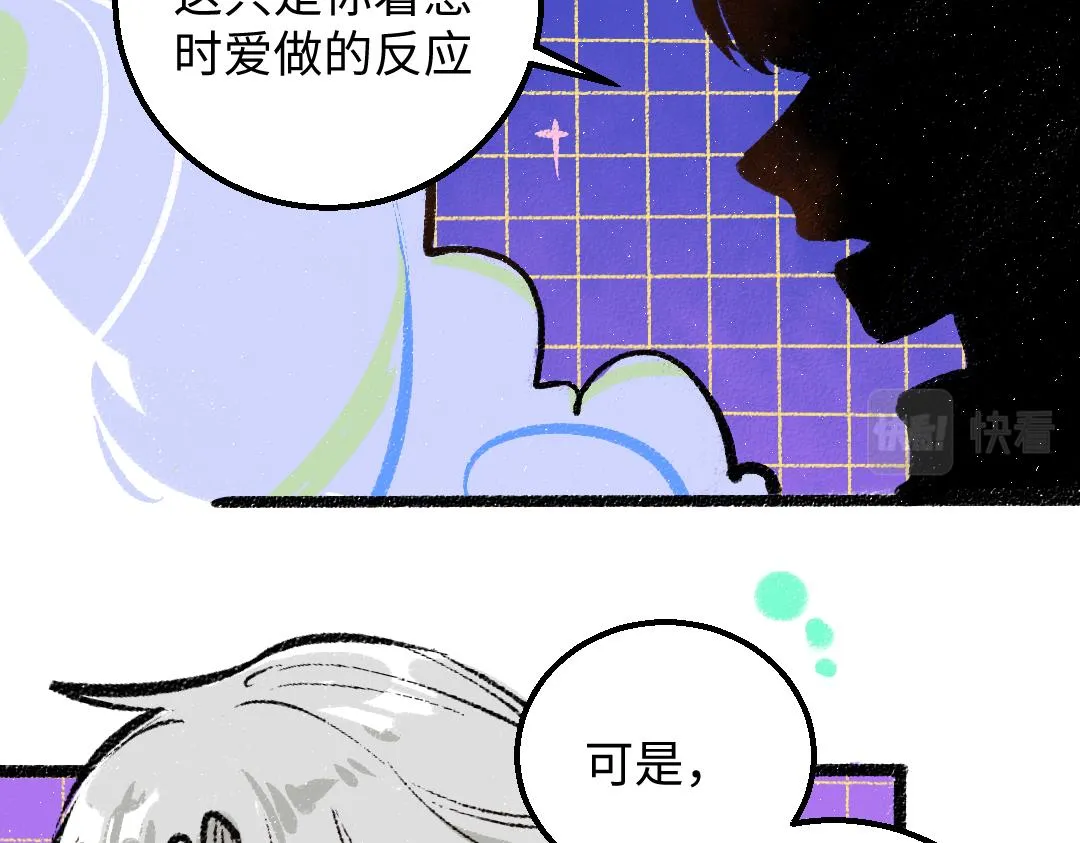 第41话 无法否认 第73页