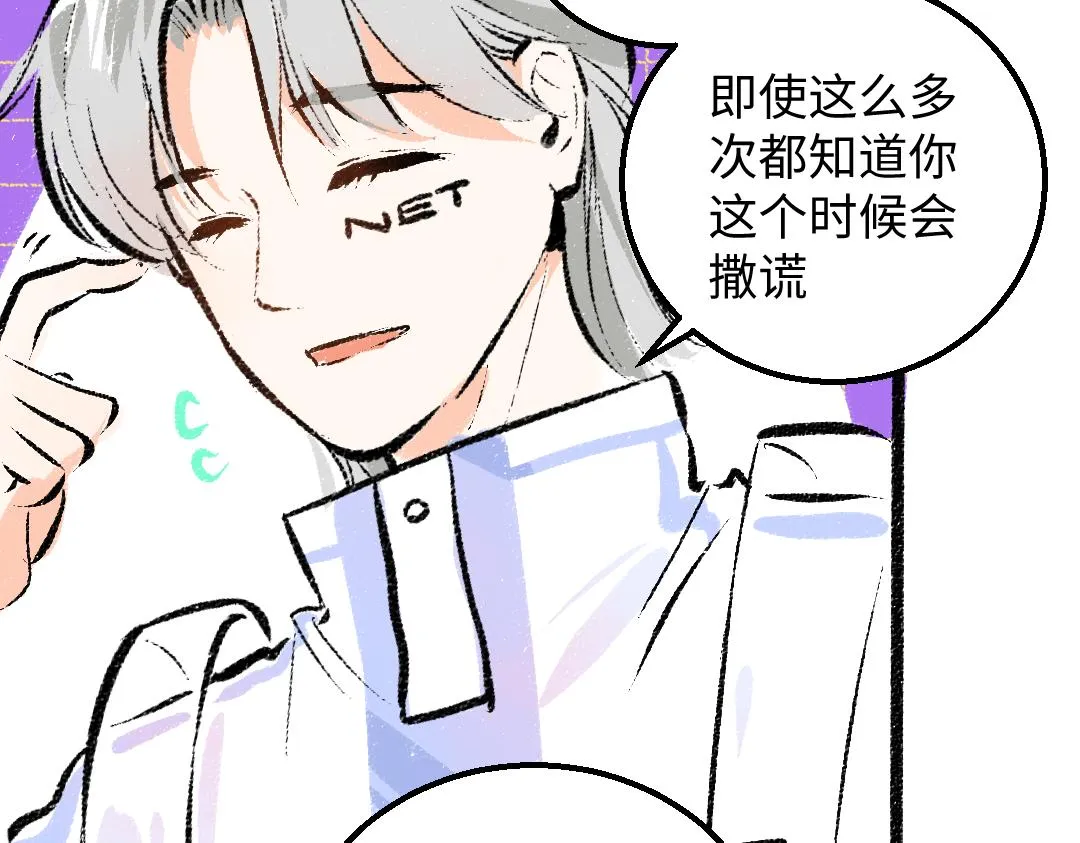 第41话 无法否认 第74页