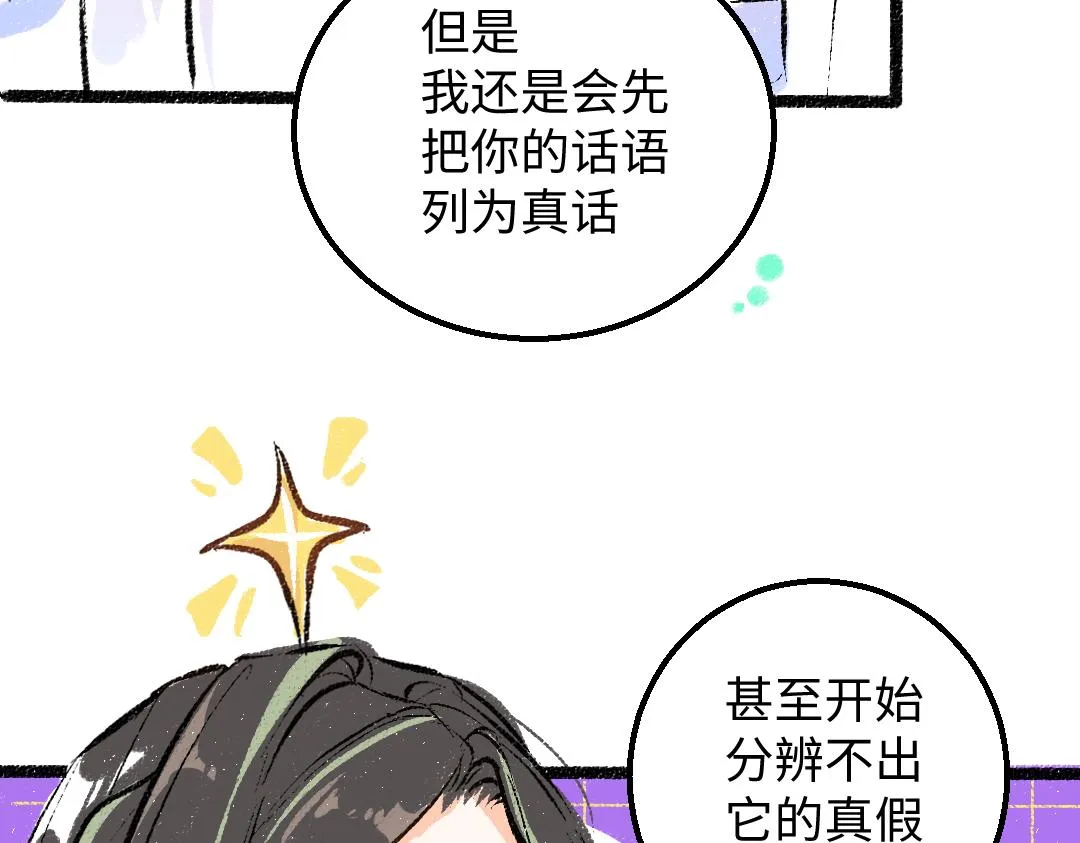 第41话 无法否认 第75页