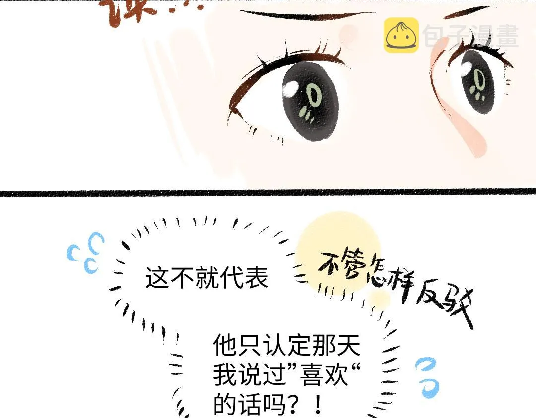 第41话 无法否认 第77页